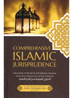 Comprehensive Islamic Jurisprudence According to the Quran and Authentic Sunnah